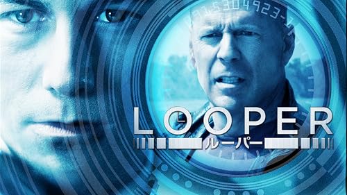 LOOPER／ルーパー (字幕版)