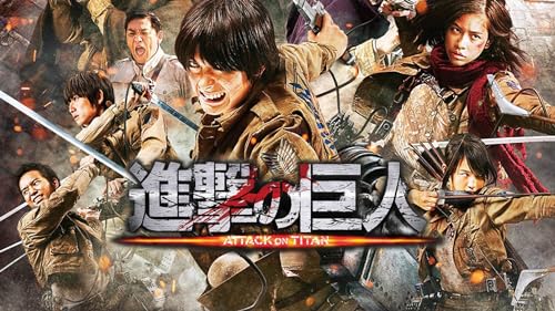 進撃の巨人 ATTACK ON TITAN