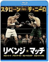 【中古】リベンジ・マッチ ブルーレイ&DVD セット 初回限定生産/2枚組/デジタルコピー付 Blu-ray