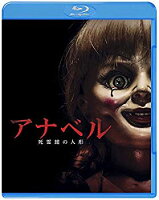 【中古】【非常に良い】アナベル 死霊館の人形 ブルーレイ＆DVDセット （初回限定生産/2枚組/デジタルコピー付） [Blu-ray] qqffhab