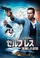 【中古】(非常に良い)セルフレス/覚醒した記憶 [DVD] ライアン・レイノルズ