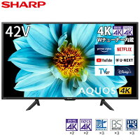 テレビ 42インチ SHARP シャープ メーカー保証対応 初期不良対応 4T-C42DJ1 液晶テレビ AQUOS 4K対応 BS・CS 4Kチューナー内蔵 YouTube対応 Bluetooth対応 テレビ 42型 42V型 メーカー様お取引あり エクプラ特選