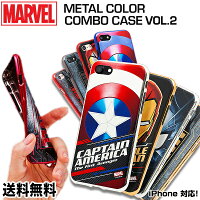 MARVEL METAL COLOR JELLY CASE2【送料無料】iPhoneケース Marvel マーベル 正規品 アイアンマン キャプテンアメリカ ハルク マイティソー スパイダーマン スマホケース アイフォンケース スマホカバー 携帯カバー 落下防止 ゼリーケース 保護 耐衝撃 カッコイイ ヒーロー