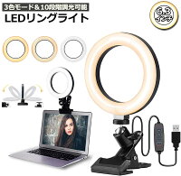「ランキング受賞！」 LEDリングライト USB自撮りライト 6.3インチ 直径16cm zoom ライト 高輝度撮影用ライト 3色モード 10段階調光女優ライト オンライン会議/テレワーク/自撮り補光/美 容化粧/タブレット/ノートパソコン/生放送/YouTube/Facebook/Twitter/Tik Tok用