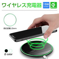 ワイヤレス充電器 チー充電器 ワイヤレスチャージャー 充電プレート Qi認証 QI急速充電 置くだけ充電 多機種対応 電磁誘導式 iphone17/16/15/14/13/12/11対応 多機種対応5W&7.5W&10W&15W出力対応 知能マッチング 送料無料【PL保険加入済み製品・安心】
