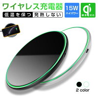 ワイヤレス充電器 知能マッチング 互換性抜群 超薄型 軽量 多重保護 Qi認証 QI急速充電 スマホ充電器 ワイヤレスチャージャー コンパクト 滑り止め 高級感 多機種対応 5W 7.5W 10W 15W iphone17/16/15/14/13/12/11対応 送料無料 【PL保険加入済み製品・安心】
