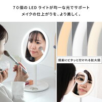 女優ミラー 卓上 ライト付き 卓上ミラー 拡大鏡 おしゃれ ミラー ライト 鏡 角度調整 北欧 ライト付きミラー LED かわいい シンプル スタイリッシュ デスク 無段階調光 充電式 明るさ調整 タッチボタン 記憶機能