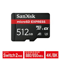 microSD Expressカード｜512GB｜SanDisk｜超高速｜読込880MB/s｜書込650MB/s｜4K/8K対応｜Nintendo Switch 2｜ドローン｜長時間録画｜防水｜耐衝撃｜耐久設計｜A1 U3｜PCIe Gen3｜SDSQXFN-512G-GN4NN【送料無料】