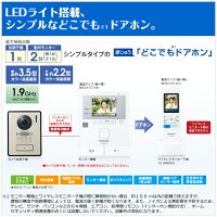 【即納】【最大1000円OFFクーポン！12月11日1:59まで】パナソニック テレビドアホン どこでもドアホン ワイヤレスモニター付き 電源コード式 VL-SWE210KLA【送料無料】【KK9N0D18P】