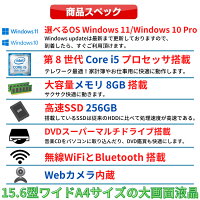 【テレワーク最適】中古 ノートパソコン 東芝 TOSHIBA dynabook B65シリーズ 第8世代 Core i5 4コア/8スレッド Windows11 Windows10 WiFi メモリ8GB 高速SSD256GB 無線LAN Webカメラ Office2019 Bluetooth DVDマルチ テンキー搭載 在宅 アキデジタル