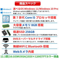 【Windows11対応】 中古 ノートパソコン Panasonic Let's note CF-SZ6 レッツノート 中古ノートパソコン 中古パソコン Windows10 office付き Office 2019 Core i5 WiFi メモリ 8GB SSD 256GB Bluetooth Webカメラ モバイルノートパソコン モバイルPC ギフト アキデジタル