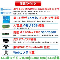 【期間限定セール】【2021年発売モデル】 中古ノート 人気商品 東芝 TOSHIBA dynabook G83シリーズ 中古 モバイルノートパソコン メモリ8GB NVMe SSD256GB 選べるOS Windows11 Windows10 Office2019 第11世代Core i5 WiFi Bluetooth Webカメラ モバイルPC 顔認証 ギフト 在宅