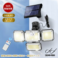 P10★40％OFF！マグネット！穴開け不要！＼最大二年保証／ 最新改良モデル ＼高評価4.63／ ソーラーライト SOSモード 防犯対策 ソーラーライト 屋外 防水 人感センサーライト センサーライト 屋外 防犯ライト 人感センサー 屋外 ガーデンライト 庭ライト 333LED 4面発光