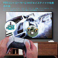 PS5 コントローラー 修理 7 in 1 ps5 コントローラー スティック 互換 スティック センサー サムスティック モジュール修理部品 ps5 コントローラー 充電 ps5 controller (7 in 1（ps5の場合）)