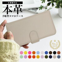 【5％OFF★SALE】【楽天1位】スマホケース 手帳型 全機種対応 本革 ケース iPhone17ケース Air iPhone16 iPhone15 Pro Max iPhone14 SE3 Pixel8a Xperia Galaxy AQUOS sense8 Android おしゃれ かわいい ストラップ付き カード収納 高級感 人気 レザー 通勤 ギフト 韓国