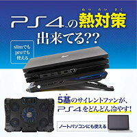 A5 エーファイブ PS4 pro ノートPC 冷却ファン クーラー 12ヶ月保証 GLK33-BL