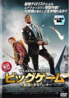 【中古】DVD▼ビッグゲーム 大統領と少年ハンター レンタル落ち ケース無