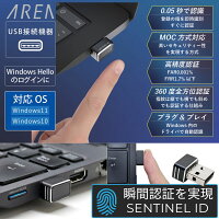 【メーカー直営店】 エアリア SENTINEL ID 指紋認証 USB Windows Hello 対応 指紋ログイン セキュリティキー 小型 高速認証 0.05秒 MoC方式 最大10件登録 Windows11 Windows10 対応 SENTINEL ID センチネルアイディー SD-FINGER01-B