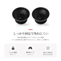 【6個入り】PS4アナログスティックカバー 交換用ハンドル帽6個セット ゲームパッドアクセサリー ps4コントローラーに対応用 ハンドル保護カバー滑り止め (ブラック)