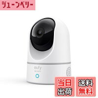 【送料無料】Anker Eufy IndoorCam 2K Pan & Tilt（見守りカメラ)【屋内カメラ/ネットワークカメラ/ベビーモニター/ペット見守り/音声アシスタント/ナイトビジョン/モーショントラッキング/全周囲監視】