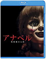 【中古】アナベル 死霊館の人形 ブルーレイ＆DVDセット （初回限定生産/2枚組/デジタルコピー付） [Blu-ray]