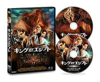 【中古】キング・オブ・エジプト2枚組 DVD