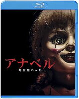 【中古】アナベル 死霊館の人形 ブルーレイ＆DVDセット 初回限定生産/2枚組/デジタルコピー付 Blu-ray