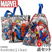 スパイダーマン 小学校 入学準備 袋 セット レッスンバッグ 男の子 6点セット マチ付き 入学セット 保育園 入園グッズ バッグ マーベル キッズ 巾着 体操着入れ ナップサック シューズバッグ 上履き入れ 靴入れ 子供 おしゃれ 入学祝い