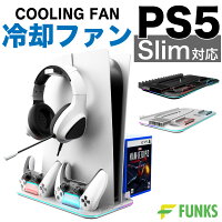 【期間限定価格】PS5 用 Slim 冷却ファン 冷却 冷却スタンド スタンド 冷却ファン付きスタンド ファン 充電スタンド クーリングファン 縦置き 縦置きスタンド コントローラー 充電 垂直 充電器 USB 静音 通常版 PS5用 PlayStation5 用 プレステ5 用 デジタルエディション