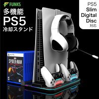 【期間限定価格】PS5 用 Slim 冷却ファン 冷却 冷却スタンド スタンド 冷却ファン付きスタンド ファン 充電スタンド クーリングファン 縦置き 縦置きスタンド コントローラー 充電 垂直 充電器 USB 静音 通常版 PS5用 PlayStation5 用 プレステ5 用 デジタルエディション