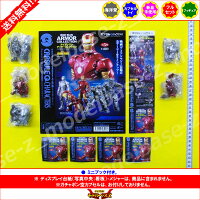 【送料無料】カプセルQキャラクターズアイアンマンアーマーコレクションVol.1全5種海洋堂 IRON MAN映画 MARVELガチャポン　ガシャポン　ガチャガチャ