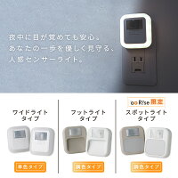 送料無料 ライト コンセント センサーライト 人感センサーライト 室内 フットライト 足元灯 電池不要 屋内 人感 センサー 調光 ナイトライト 省エネ 明るさ 調整 調節 タイマー 自動点灯 消灯 L