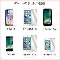 iPhone SE ガラス フィルム iPhone8 iPhone7 iPhone6s iPhone6 ガラスフィルム iPhone5s ガラス xperia z4 xperia z5 premium Z5 compact X performance X compact XZ XZ1 galaxy s5/s6 強化ガラス ギャラクシー 液晶保護 フィルム XPerformance/XZ1 compact