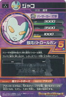 【中古】ドラゴンボールヒーローズ ジャコ 銀河パトロールガン（Aランク） 【HGD6-28 スーパーレア】 GDM6弾 シングルカード