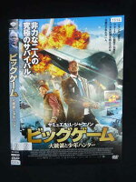 ○020003 レンタルUP・DVD ビッグゲーム 大統領と少年ハンター 9555 ※ケース無