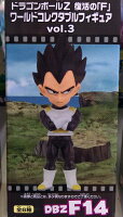 【ドラゴンボールZ】ワールドコレクタブルフィギュア 復活の「F」 vol.3 ●ベジータ