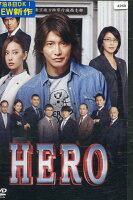 HERO (2015)劇場版/木村拓哉　北川景子　松たか子　佐藤浩市【中古】【邦画】中古DVD