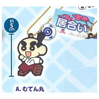 くら寿司 本当に抽選できる！ビッくらポン！＆キャラクターマスコット [1.むてん丸]【ネコポス配送対応】【C】