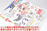 くら寿司 本当に抽選できる！ビッくらポン！＆キャラクターマスコット ［DP(台紙) ※商品は含まれません］[260512]【ネコポス配送対応】