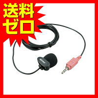 ワイヤレスマイク BSHSM03BK クリップ型 胸元装着 ステレオ ブラック BUFFALO マイクロフォン パソコン用 小型マイク AUX接続 襟元 2.4GHz マイク 会議用 PC周辺機器