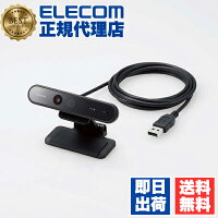 【正規代理店】 エレコム UCAM-CF20FBBK WEBカメラ PCカメラ 高画質 200万画素 マイク内蔵 Windows Hello 顔認証 対応 ブラック ウェブカメラ テレワーク ビデオ会議 6カ月保証 送料無料
