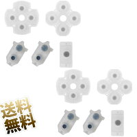 エントリーでポイント5倍 PS4コントローラー 修理パーツ 2セット JDM-030用 交換用 ボタン ラバーセット 修理パーツ 修理キット