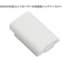 バッテリーカバー 2点セット XBOX 360用 ワイヤレスコントローラー用 交換用 ホワイト ブラック