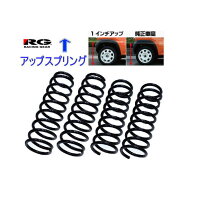 レーシングギア NT31 日産エクストレイル　4WD　アップスプリング SN030A-UP 30mm 車高アップスプリング　車高調　RG