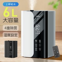 クーポンで6,990円【年間ランキング受賞】 加湿器 大容量 加湿器 卓上 6L 加湿機 ハイブリッド加湿器 加湿器 スチーム式 四重除菌 空気清浄機 卓上 オフィス 湿度設定 イオン除菌 UVライト除菌 高温除菌 超音波加熱式 次亜塩素酸水対応 アロマ対応 切タイマー設定 花粉対策