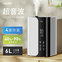 クーポンで6,990円【年間ランキング受賞】 加湿器 大容量 加湿器 卓上 6L 加湿機 ハイブリッド加湿器 加湿器 スチーム式 四重除菌 空気清浄機 卓上 オフィス 湿度設定 イオン除菌 UVライト除菌 高温除菌 超音波加熱式 次亜塩素酸水対応 アロマ対応 切タイマー設定 花粉対策