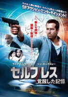 セルフレス 覚醒した記憶【洋画 中古 DVD】メール便可 ケース無:: レンタル落ち