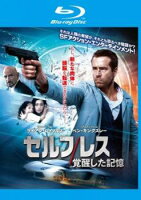 セルフレス 覚醒した記憶 ブルーレイディスク【洋画 中古 Blu-ray】メール便可 ケース無:: レンタル落ち