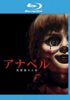 アナベル 死霊館の人形 ブルーレイディスク【洋画 中古 Blu-ray】メール便可 ケース無:: レンタル落ち