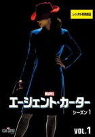エージェント・カーター シーズン1 Vol.1(第1話、第2話)【洋画 中古 DVD】メール便可 ケース無:: レンタル落ち
